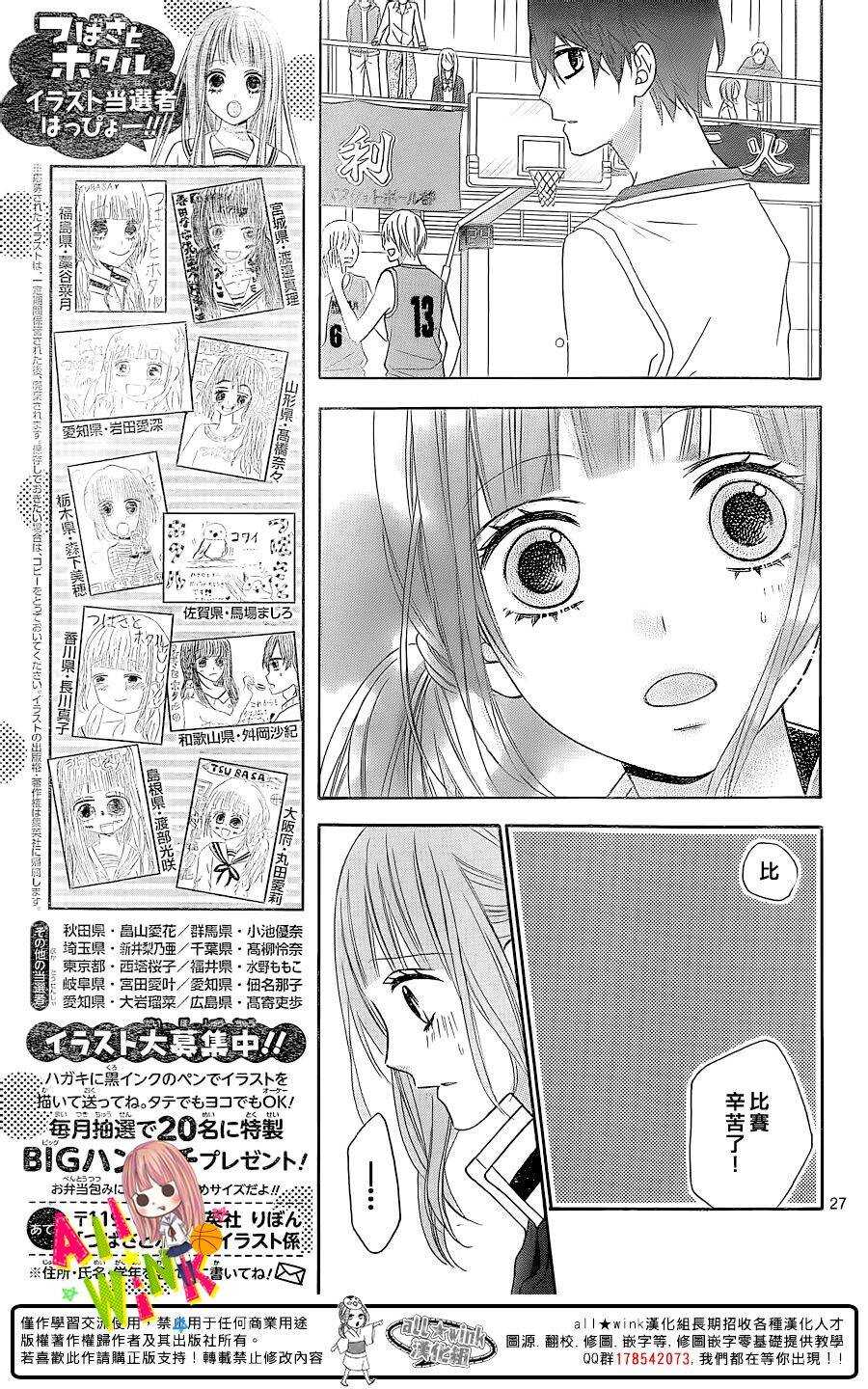 翼与萤火虫最后和谁在一起了漫画,Day201图