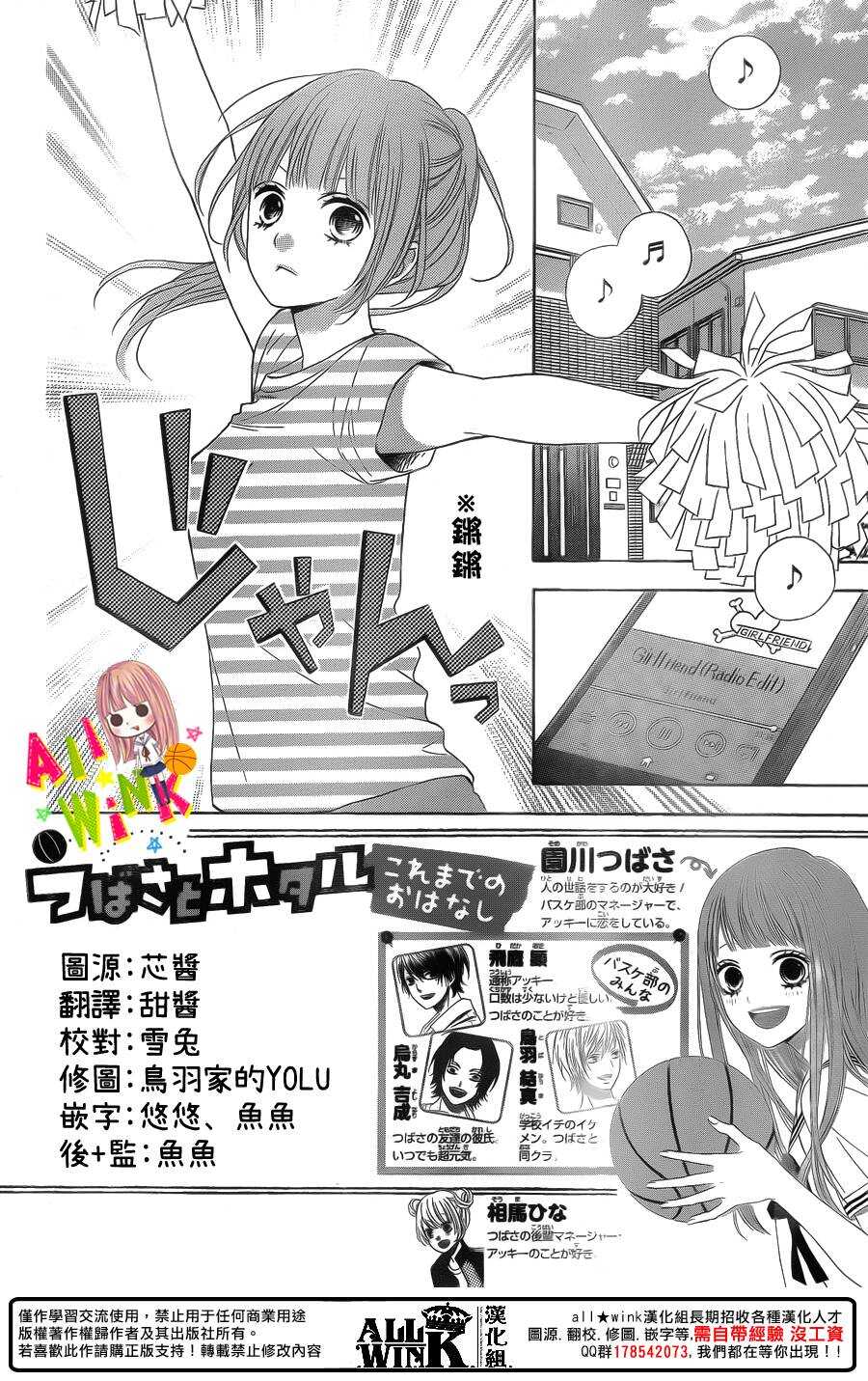 翼与萤火虫漫画图片漫画,Day382图