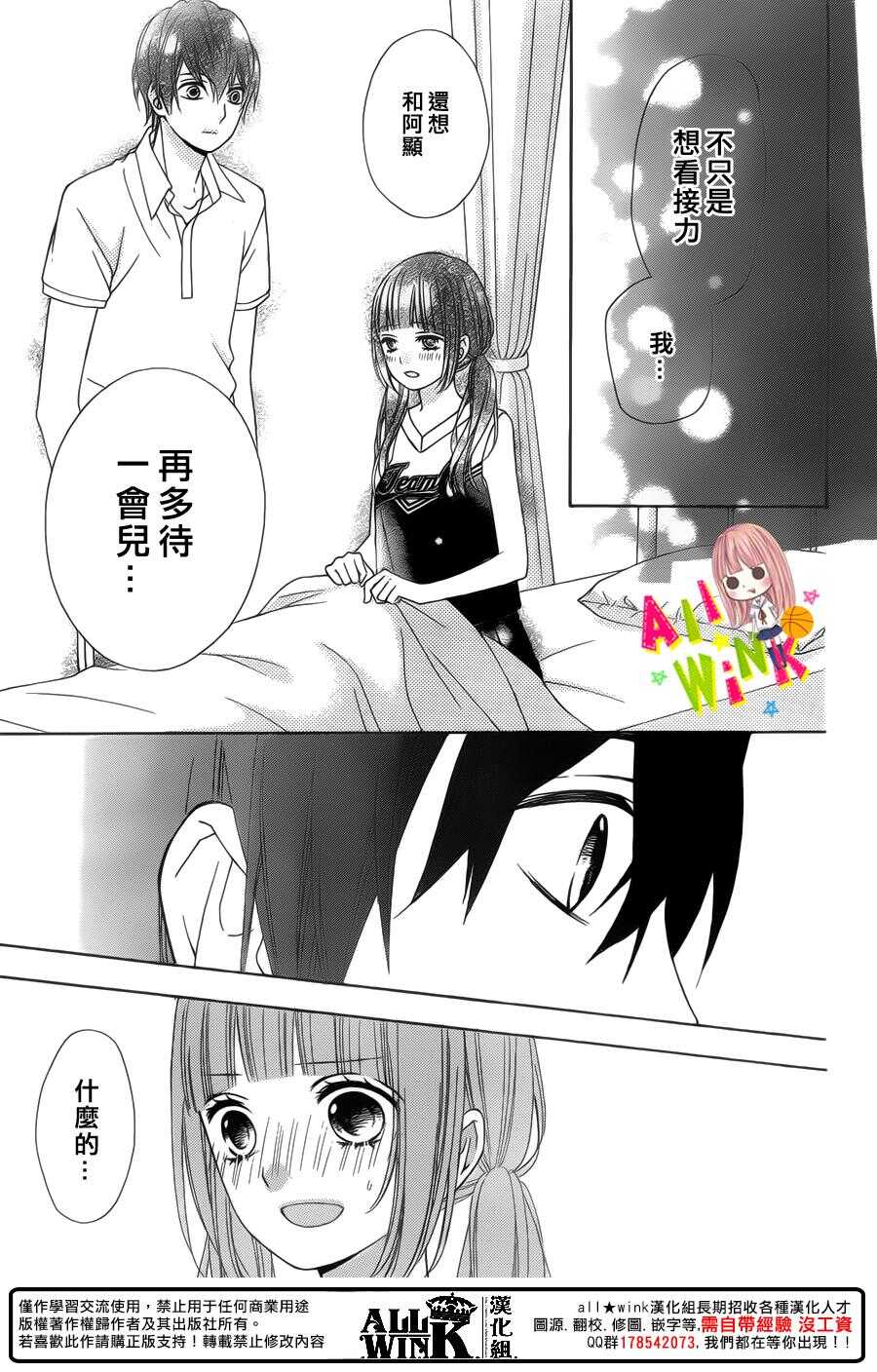翼与萤火虫最后和谁在一起了漫画,Day402图