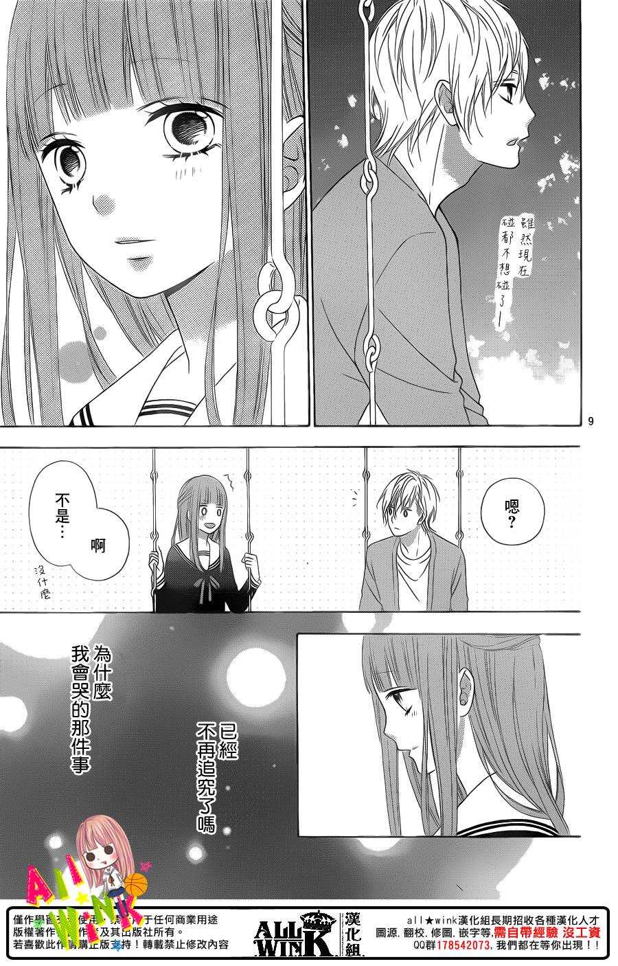 翼与萤火虫最后和谁在一起了漫画,Day362图