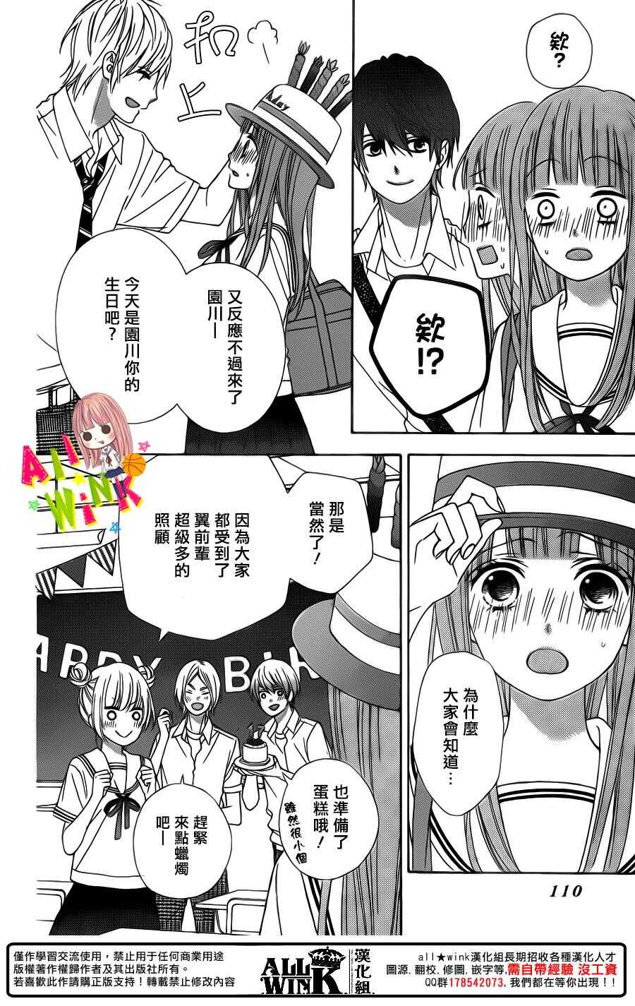 翼与萤火虫漫画,Day452图