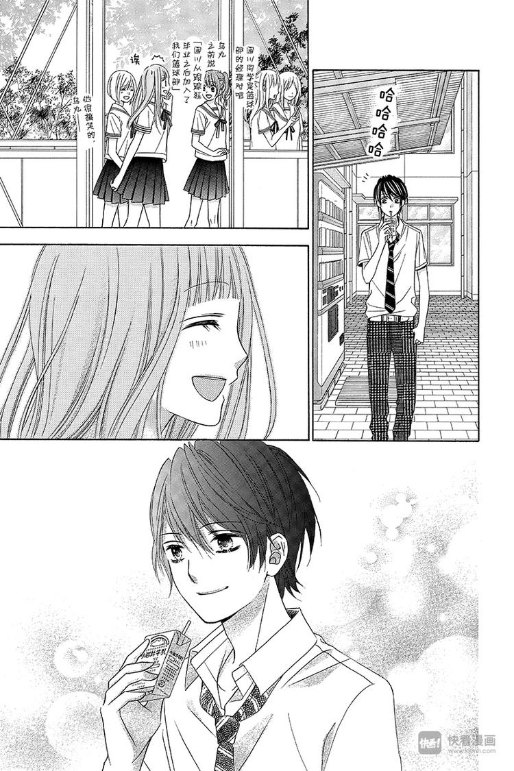 翼与萤火虫最后和谁在一起了漫画,Day31图
