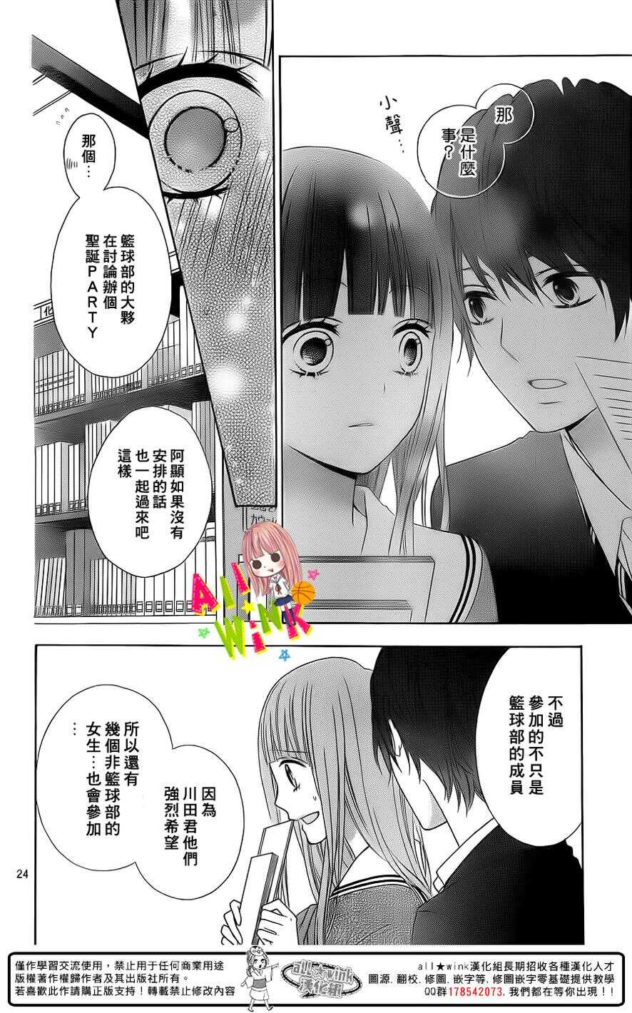 翼与萤火虫漫画,Day212图