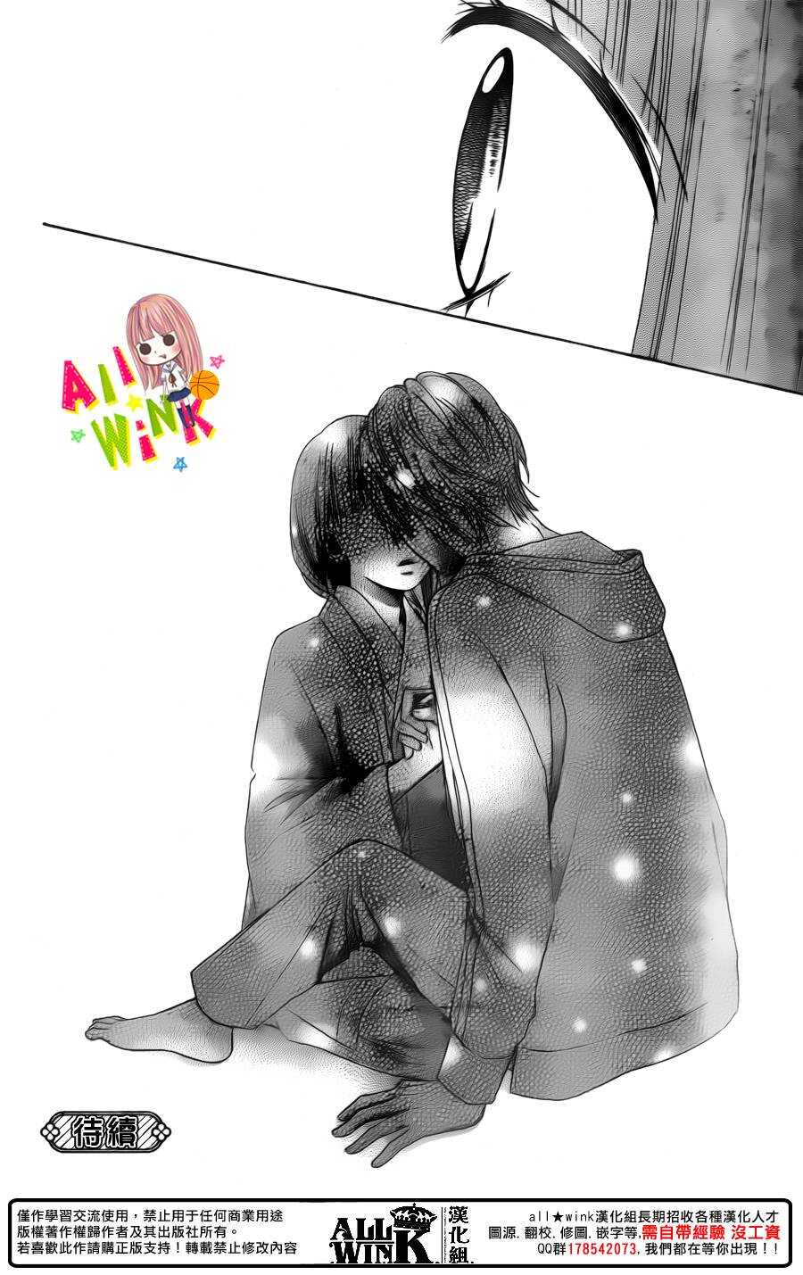 翼与萤火虫最后和谁在一起了漫画,Day482图