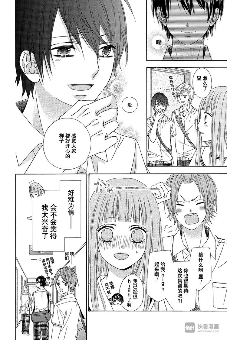 翼与萤火虫最后和谁在一起了漫画,Day52图