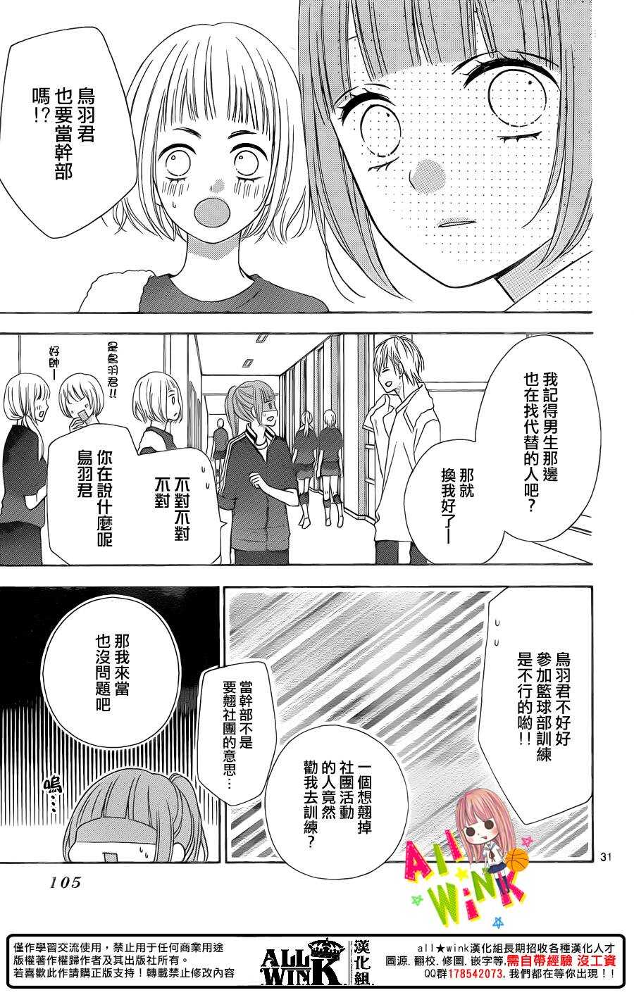翼与萤火虫最后和谁在一起了漫画,Day362图