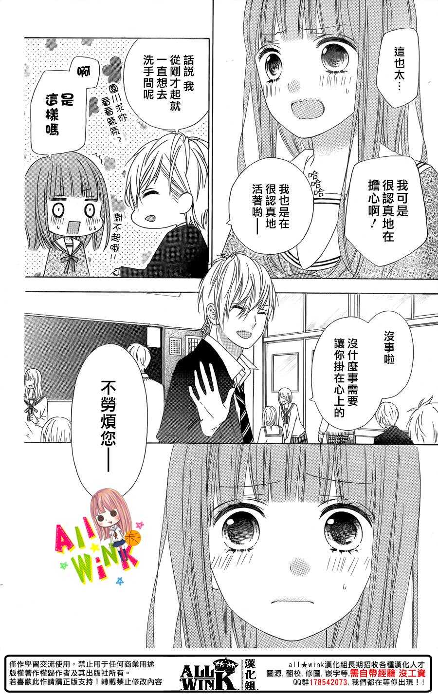 翼与萤火虫最后和谁在一起了漫画,Day511图
