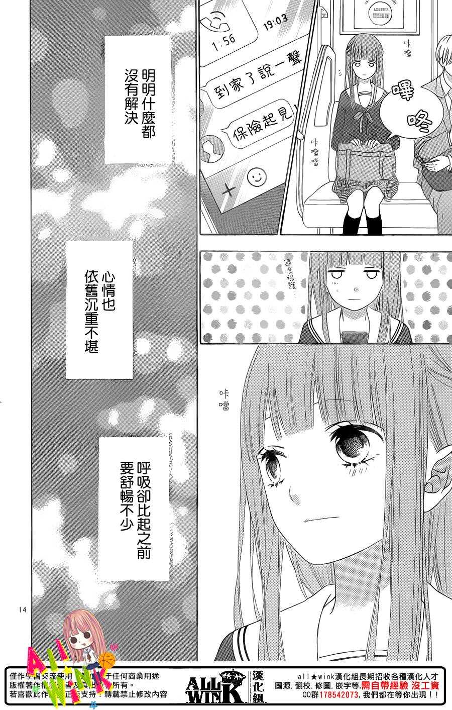 翼与萤火虫最后和谁在一起了漫画,Day361图