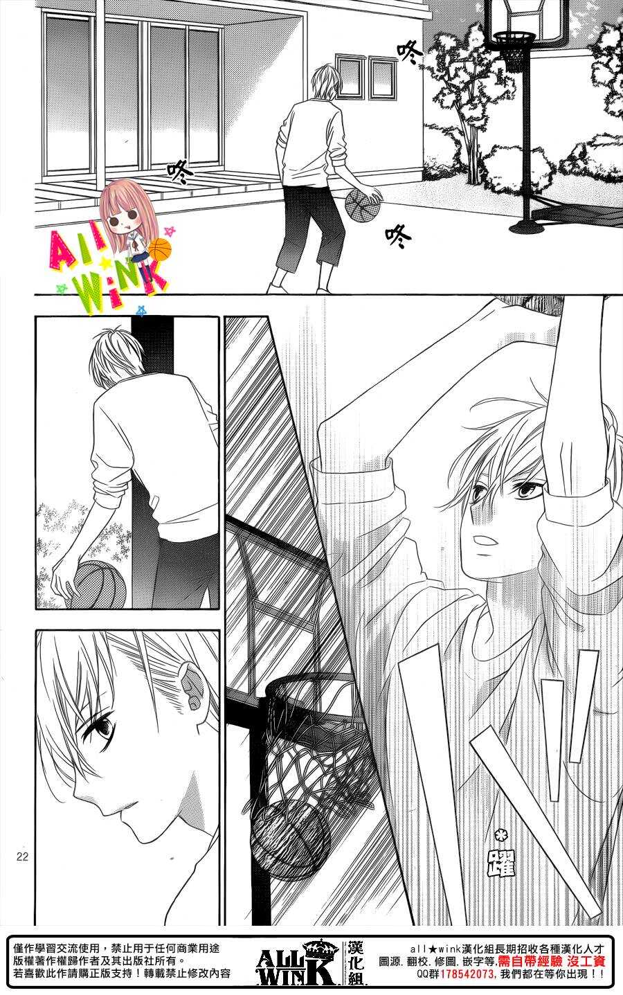 翼与萤火虫最后和谁在一起了漫画,Day511图