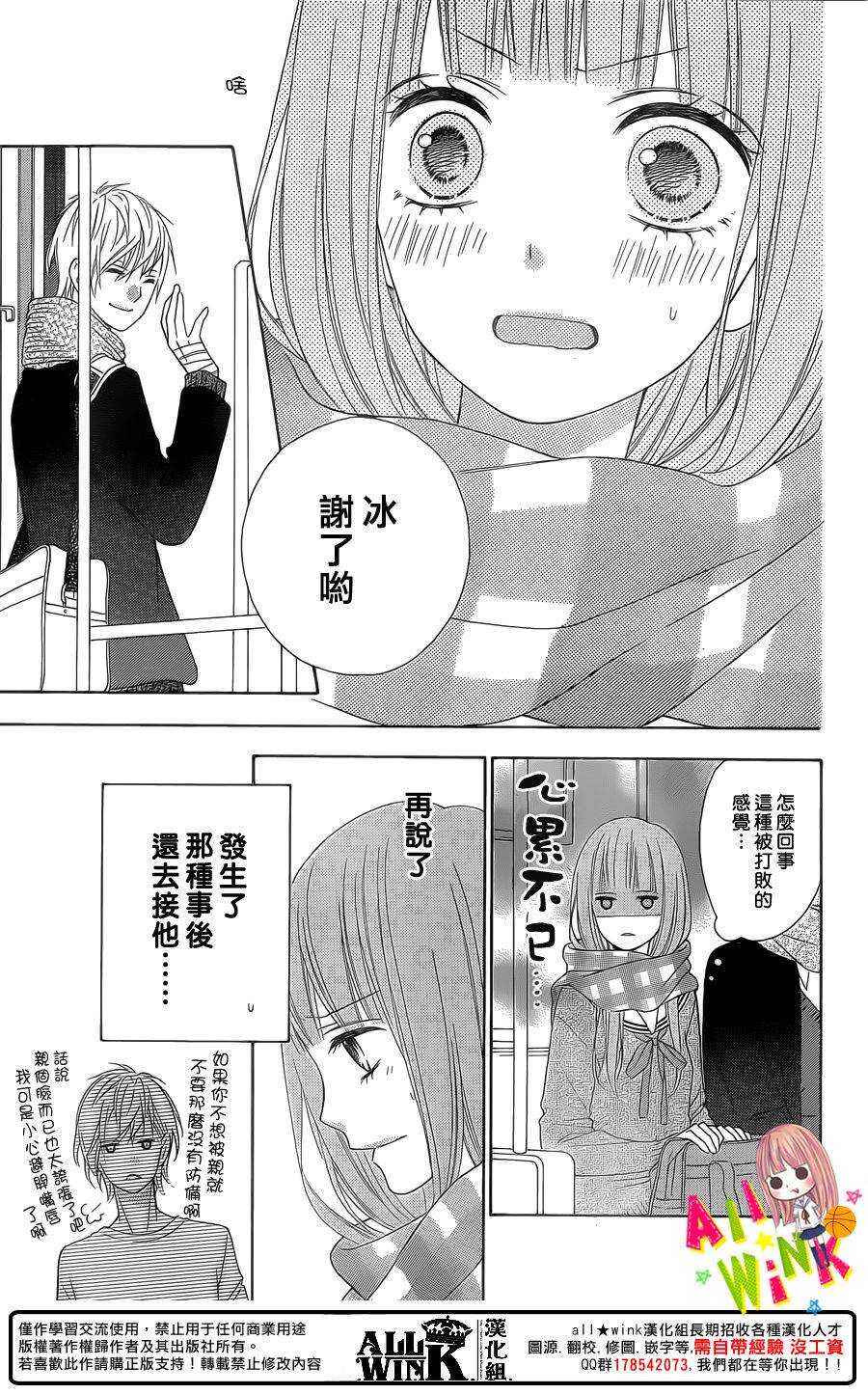 翼与萤火虫最后和谁在一起了漫画,Day291图