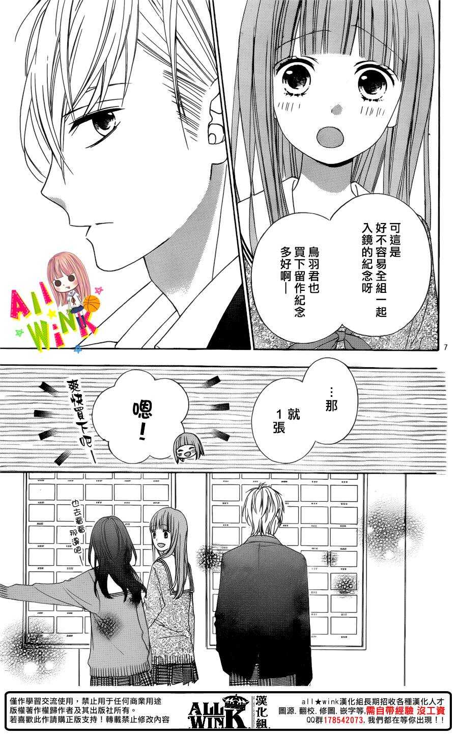 翼与萤火虫最后和谁在一起了漫画,Day501图