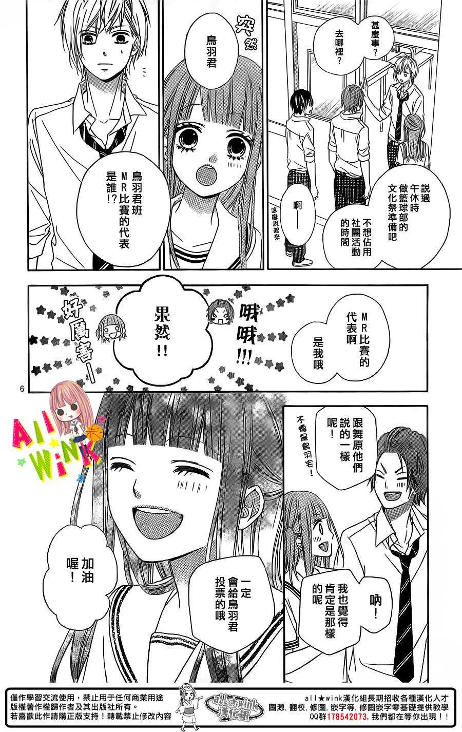 翼与萤火虫百科漫画,Day122图