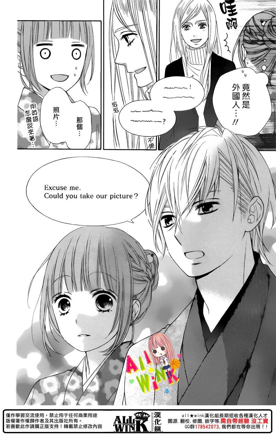 翼与萤火虫漫画,Day472图
