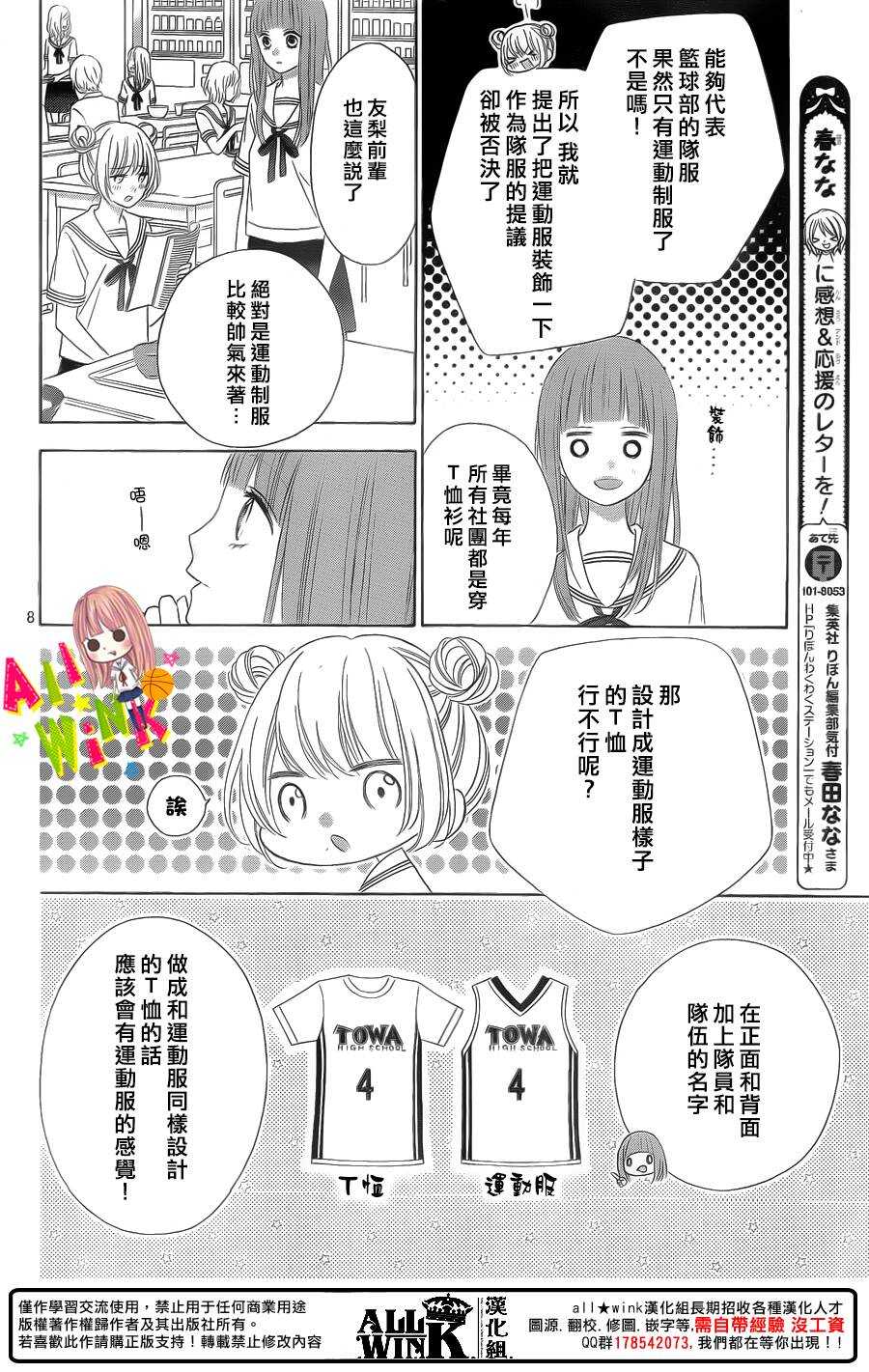 翼与冀的读音漫画,Day382图