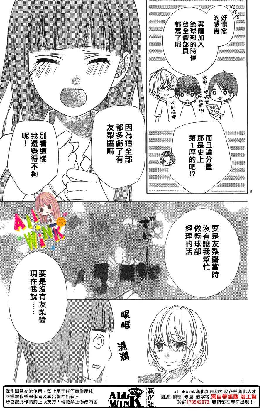 翼与萤火虫最后和谁在一起了漫画,Day431图