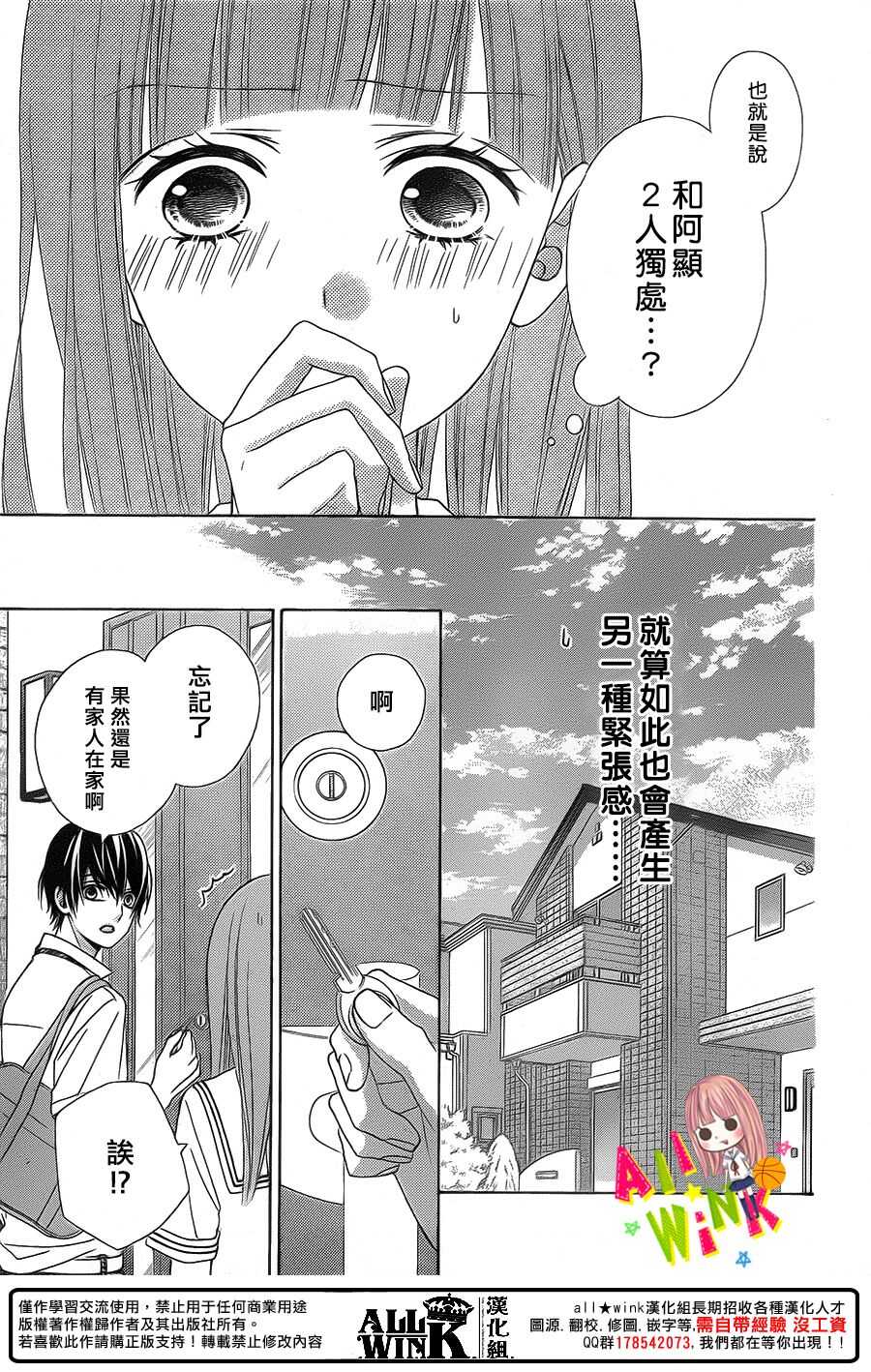 翼与萤火虫最后和谁在一起了漫画,Day422图