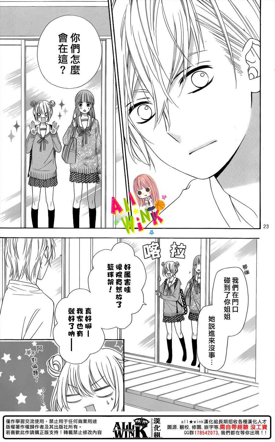 翼与萤火虫最后和谁在一起了漫画,Day512图
