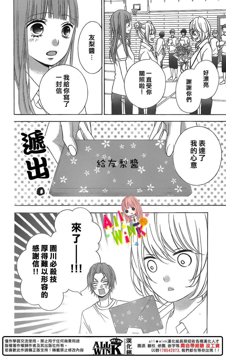 翼与萤火虫最后和谁在一起了漫画,Day432图