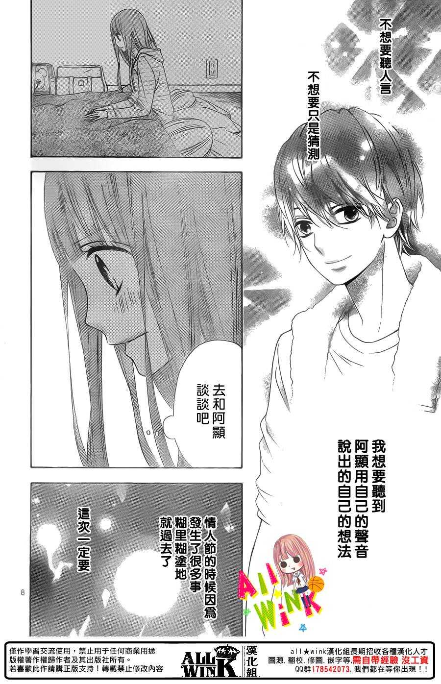 萤火之翼漫画,Day332图