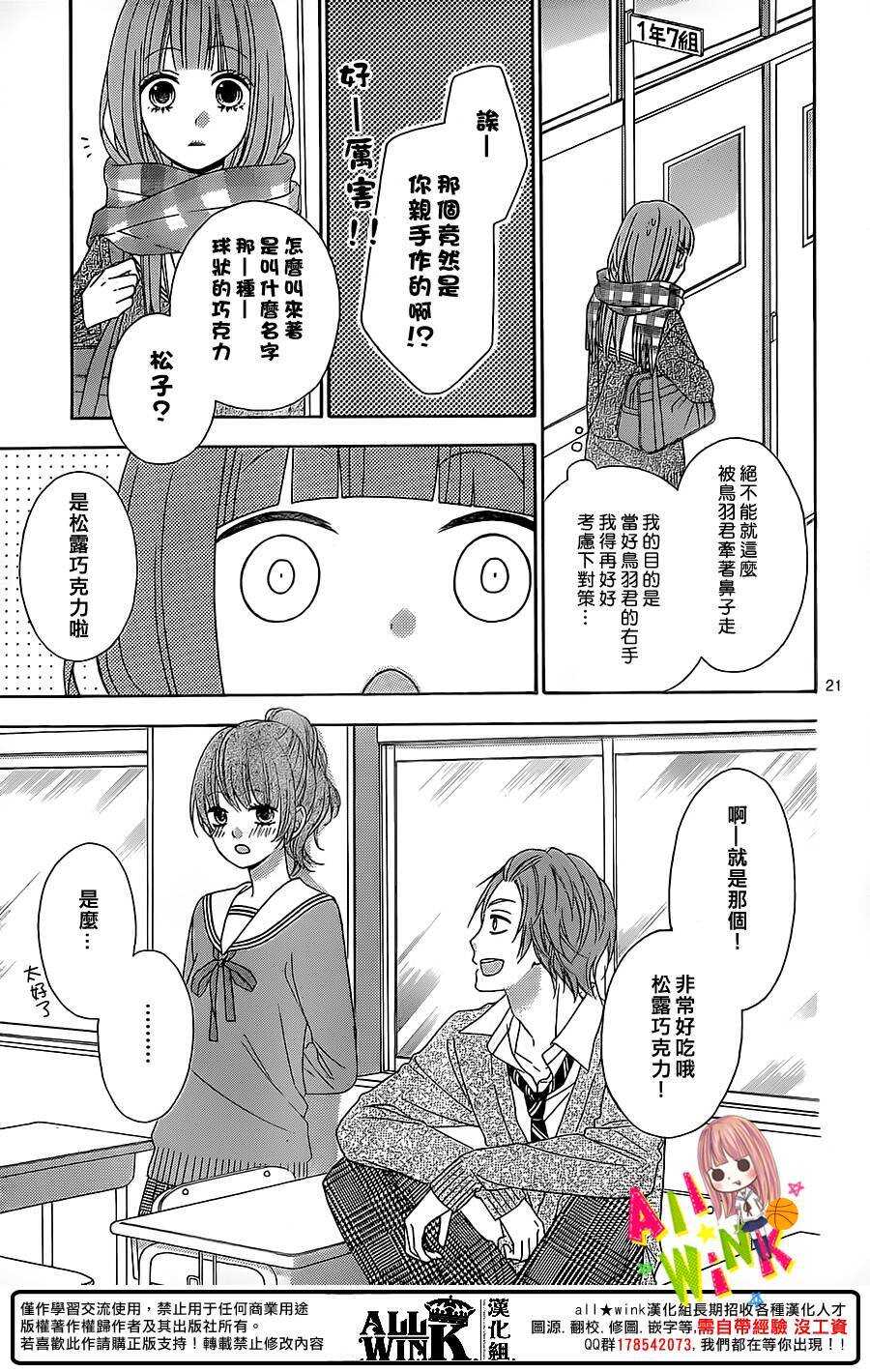 翼与萤火虫最后和谁在一起了漫画,Day272图