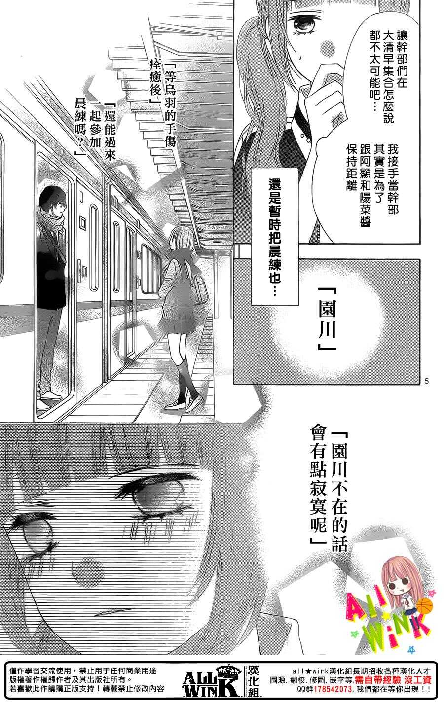 翼与萤火虫大结局漫画,Day372图