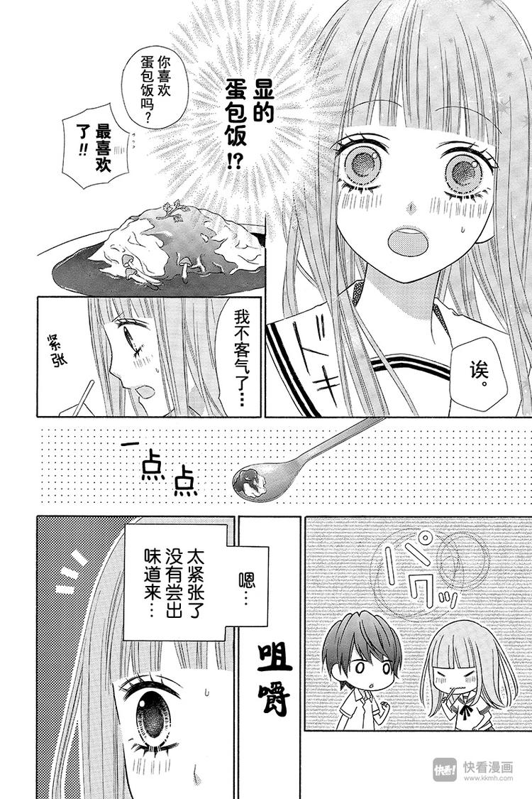 翼与萤火虫最后和谁在一起了漫画,Day92图