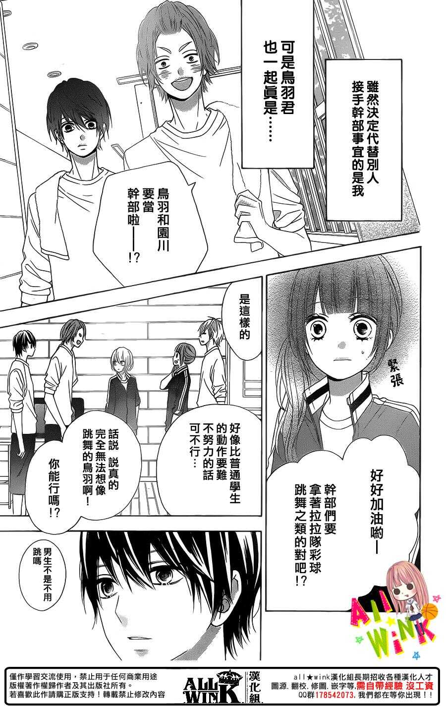 翼与萤火虫动画全集漫画,Day372图