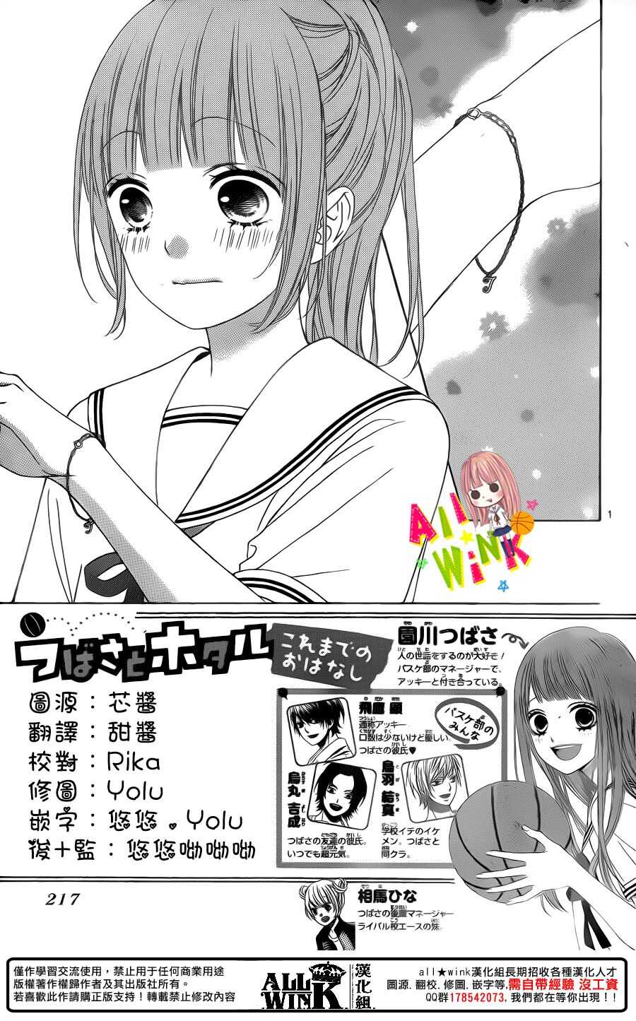 翼与萤火虫漫画图片漫画,Day461图