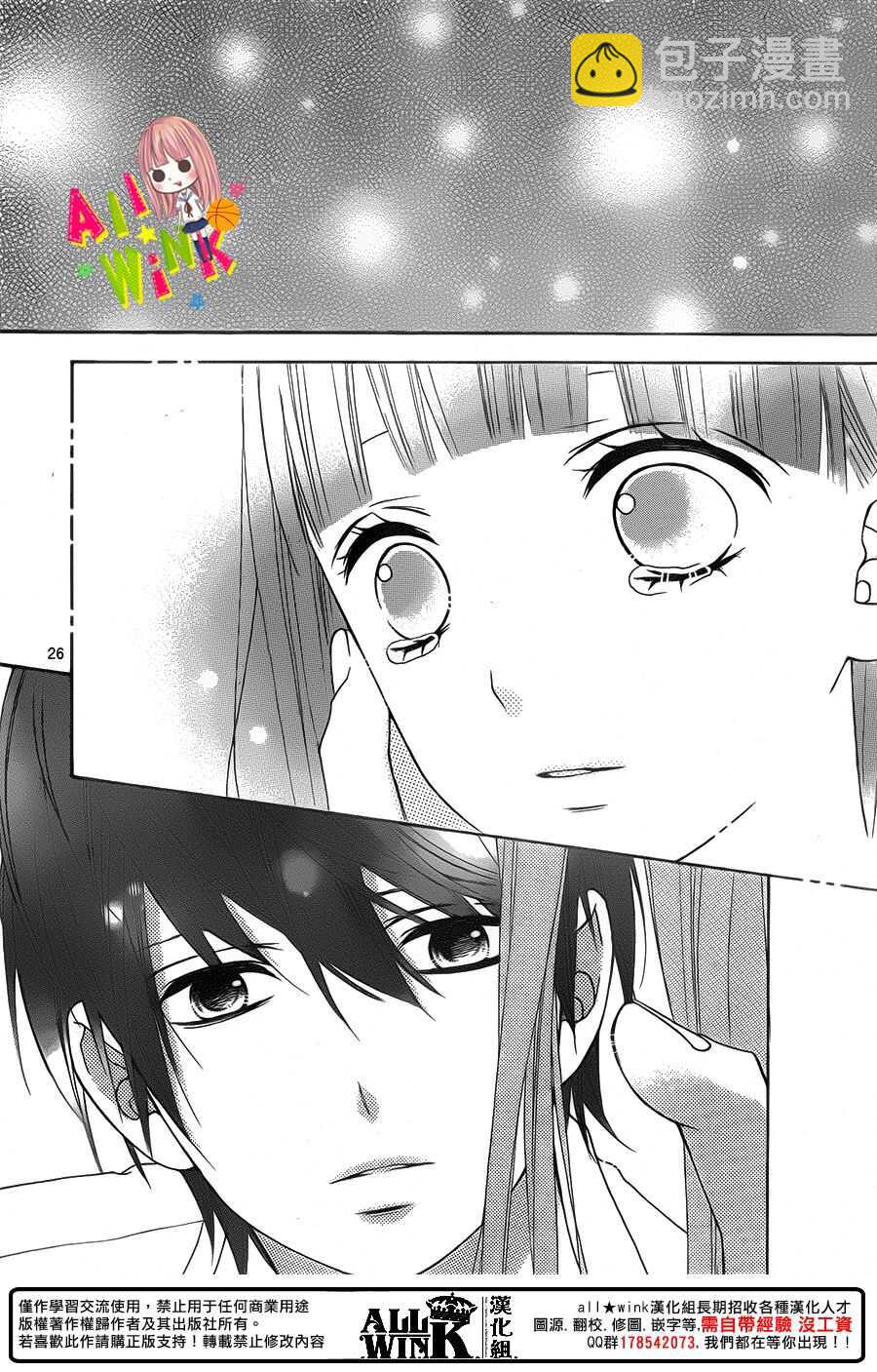 翼与萤火虫最后和谁在一起了漫画,Day422图