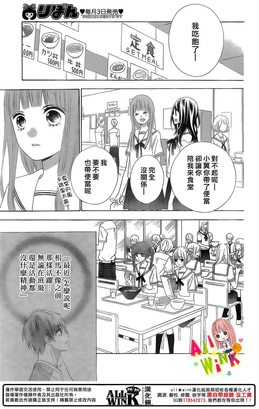 翼与冀的读音漫画,Day381图