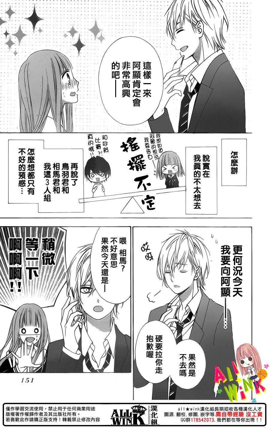 翼与萤火虫最后和谁在一起了漫画,Day331图