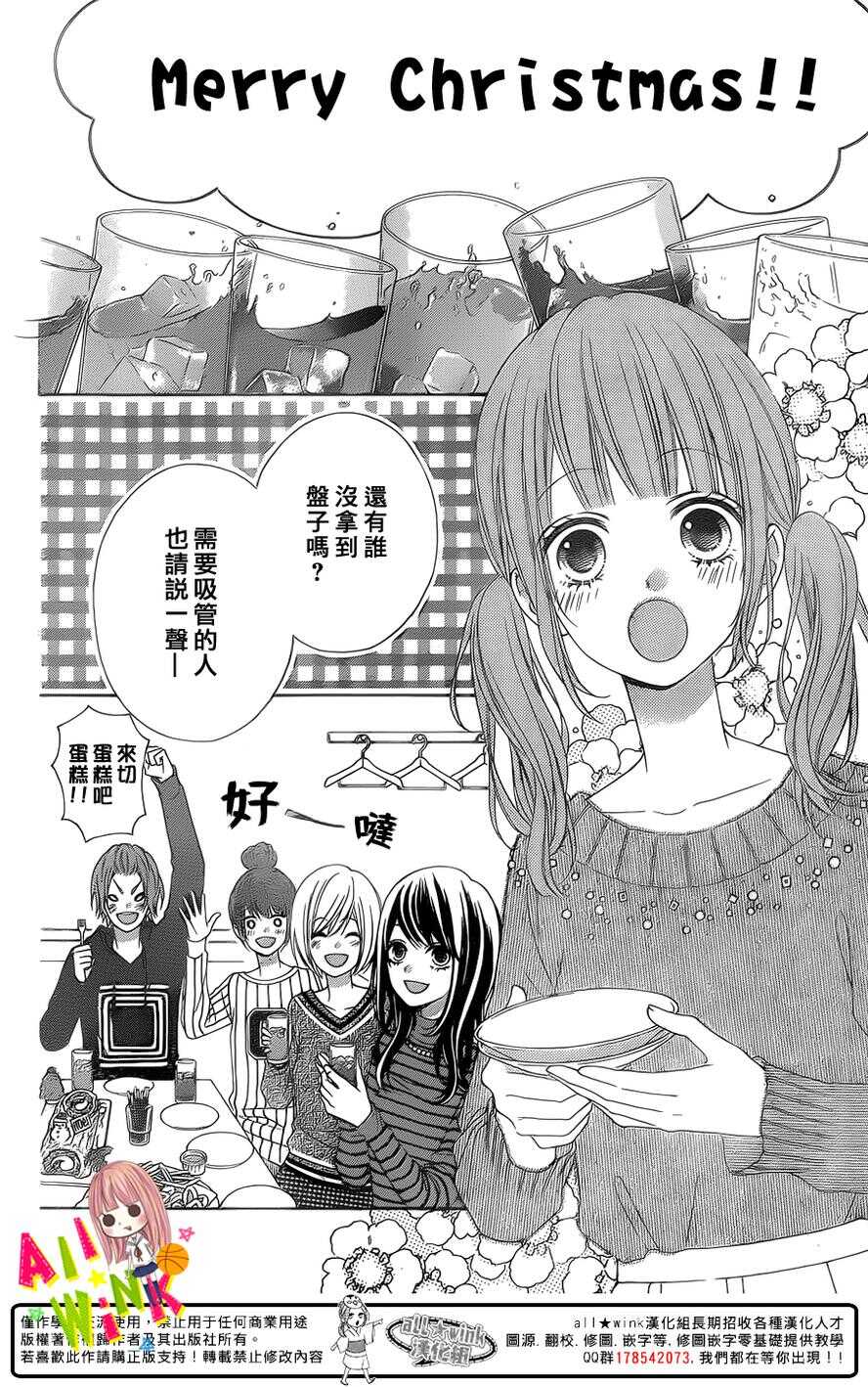 翼与萤火虫最后和谁在一起了漫画,Day231图