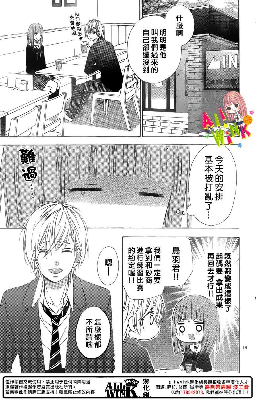 翼与萤火虫最后和谁在一起了漫画,Day331图