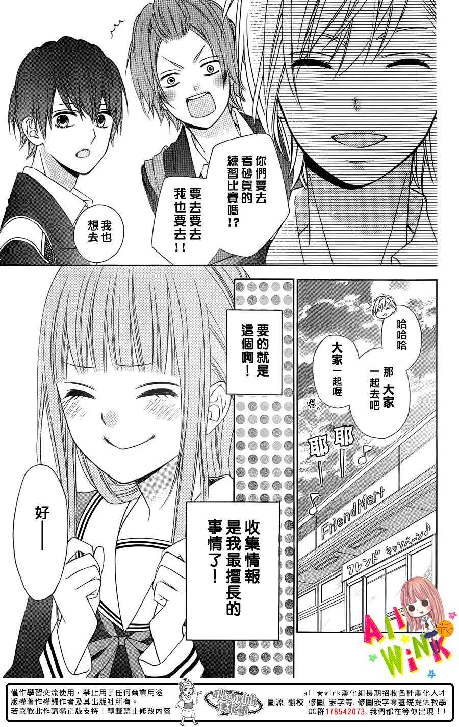 翼与萤火虫最后和谁在一起了漫画,Day171图