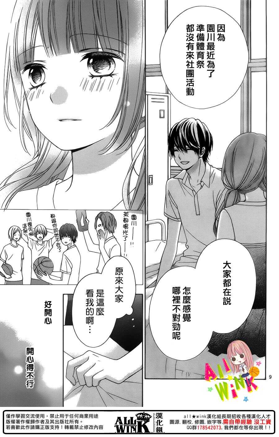 翼与萤火虫最后和谁在一起了漫画,Day402图