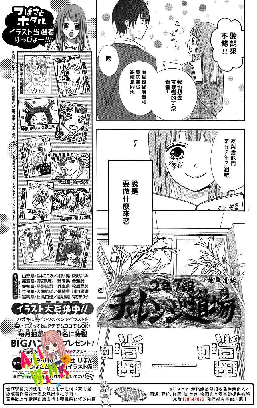 翼与萤火虫最后和谁在一起了漫画,Day162图