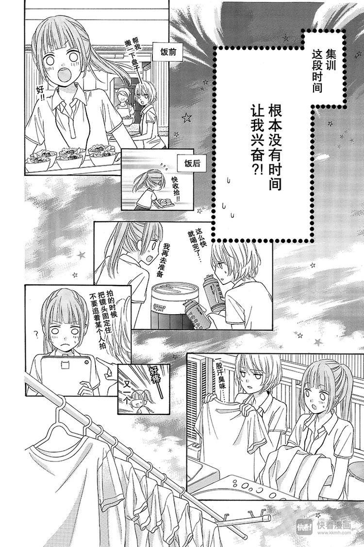 翼与萤火虫最后和谁在一起了漫画,Day52图