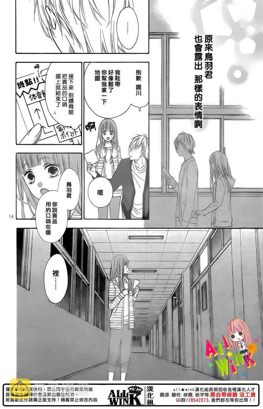 翼与萤火虫漫画,Day322图