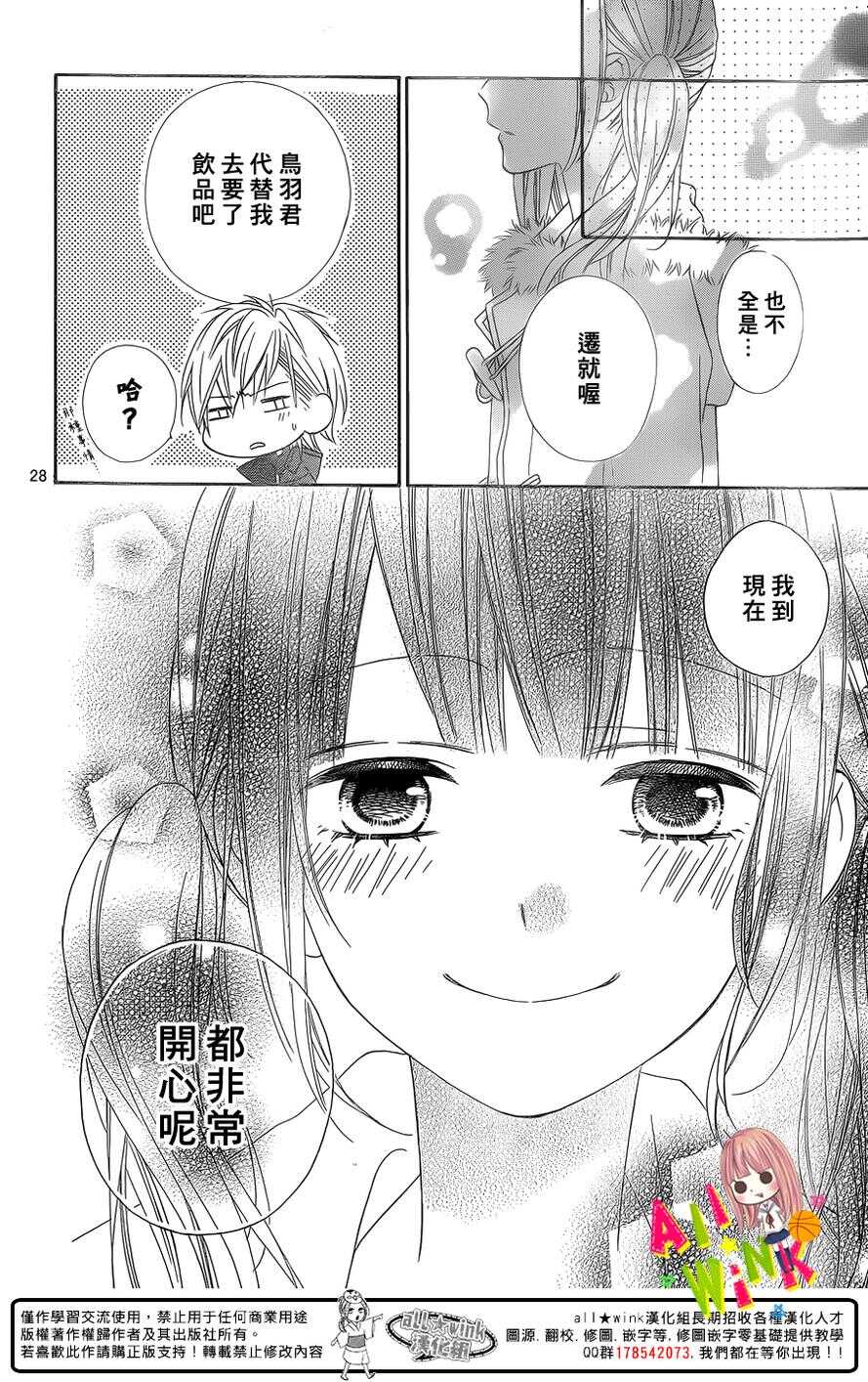 翼与萤火虫最后和谁在一起了漫画,Day231图