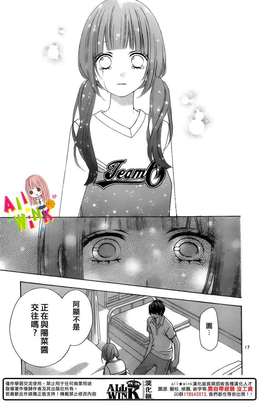 翼与萤火虫最后和谁在一起了漫画,Day401图