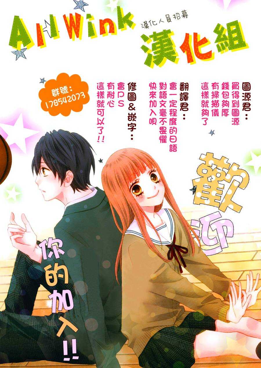 翼与萤火虫最后和谁在一起了漫画,Day182图