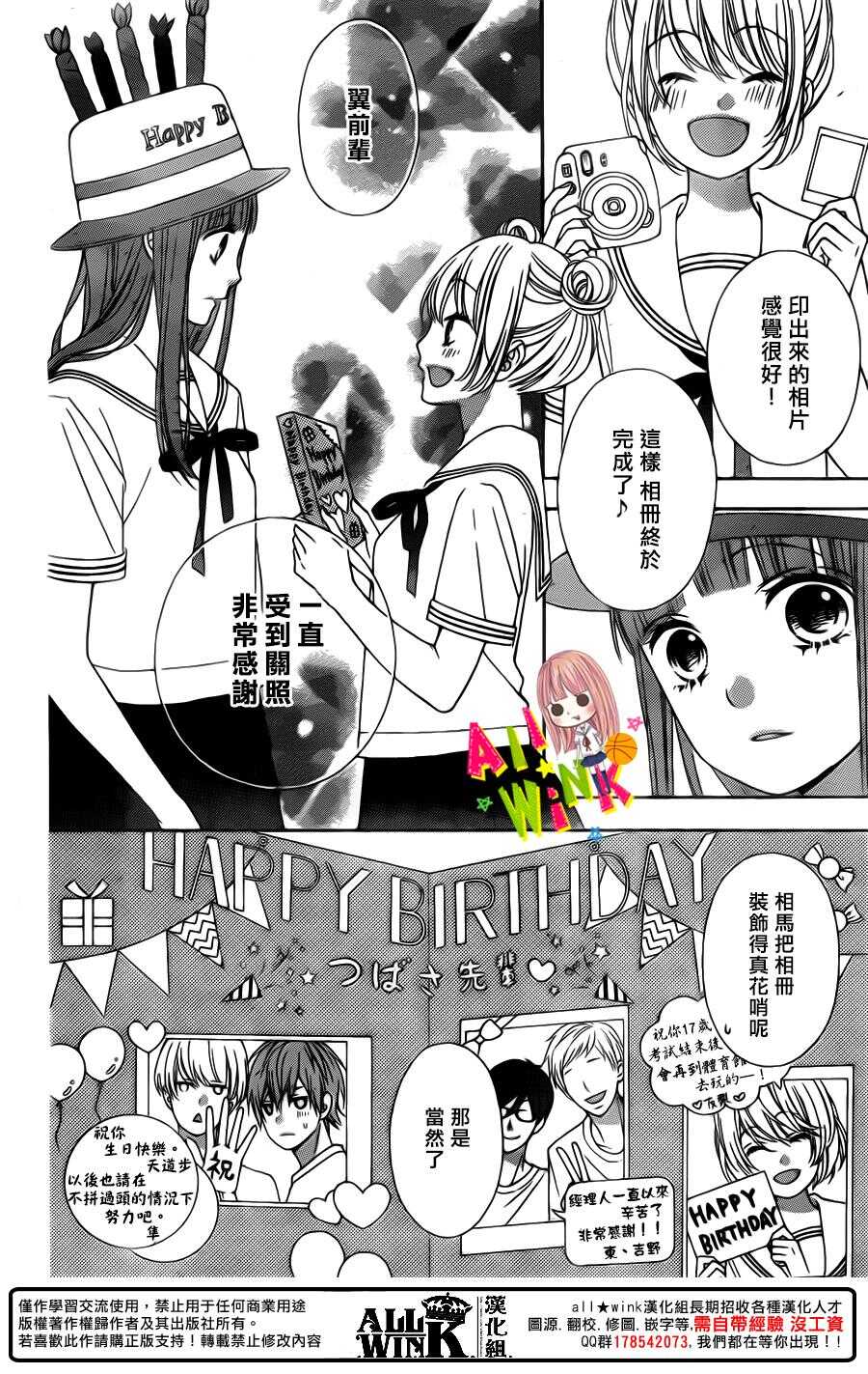 翼与萤火虫漫画,Day452图