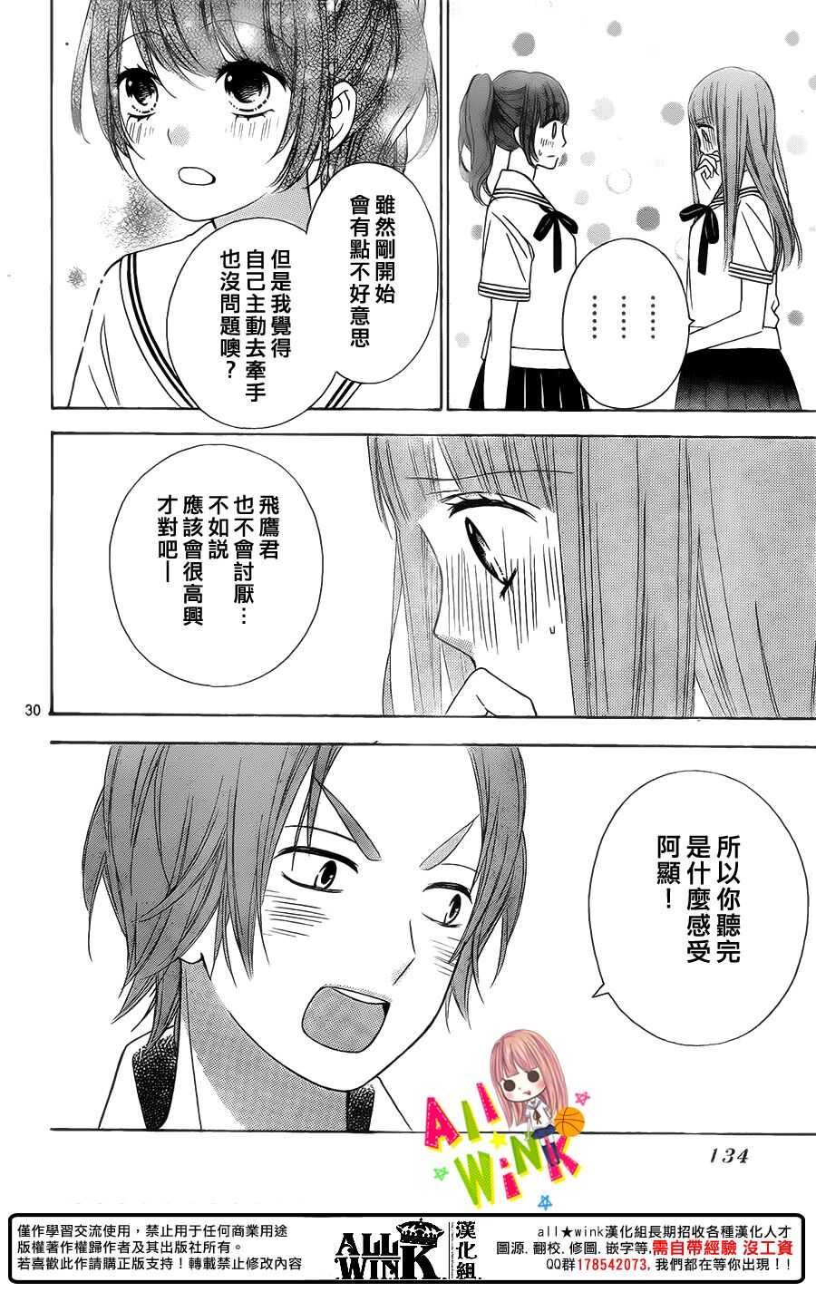 翼与萤火虫最后和谁在一起了漫画,Day442图
