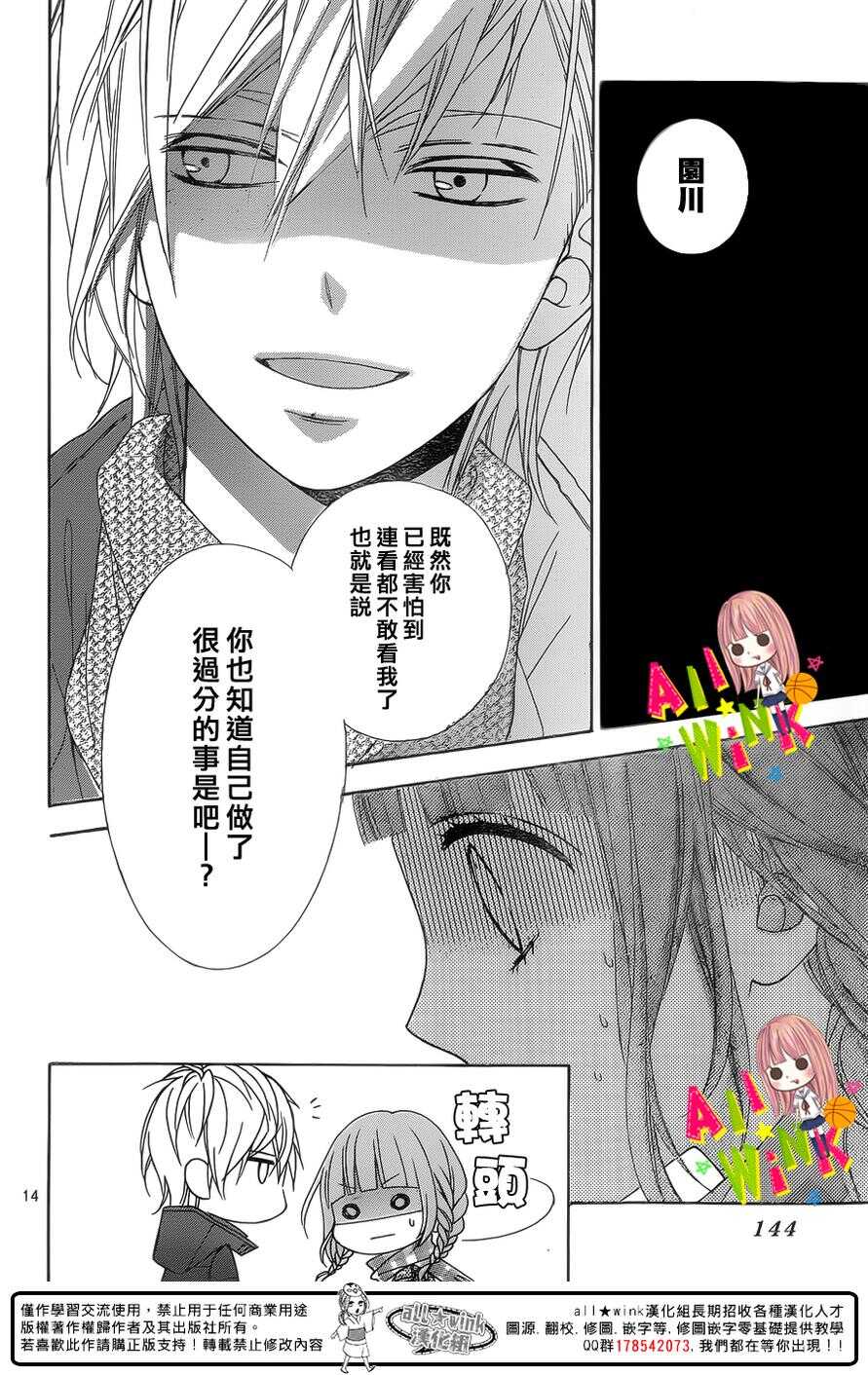 翼与萤火虫最后和谁在一起了漫画,Day251图