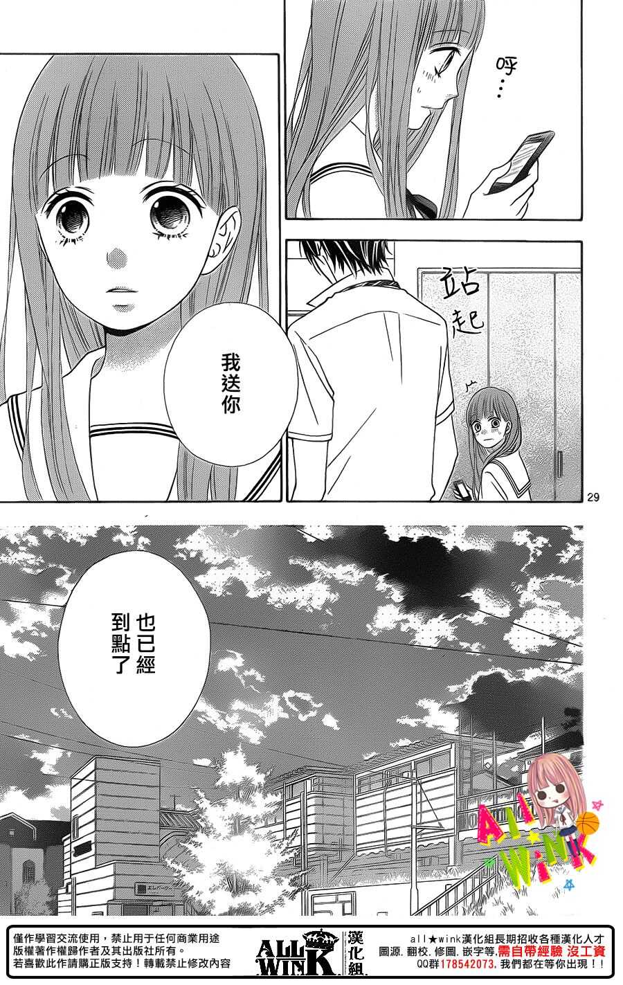 翼与萤火虫最后和谁在一起了漫画,Day422图