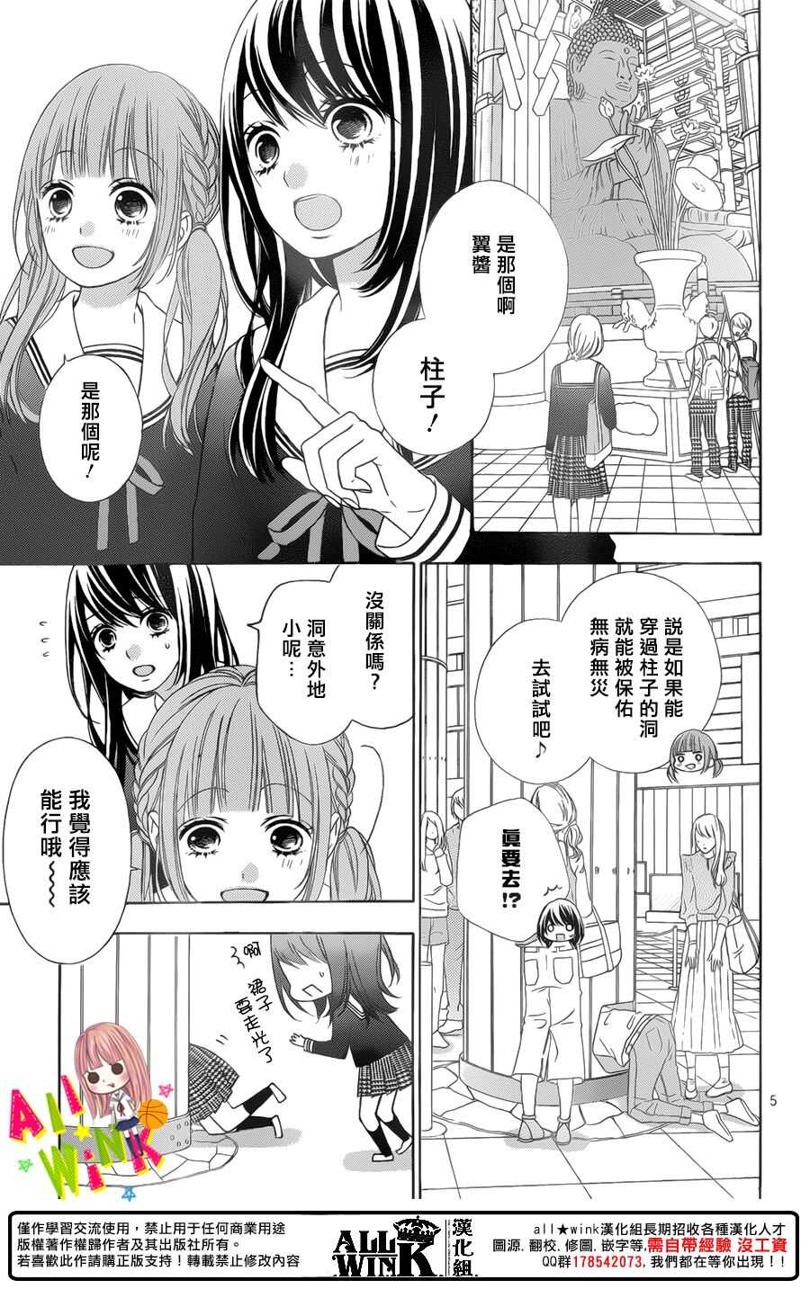 翼与萤火虫漫画,Day471图