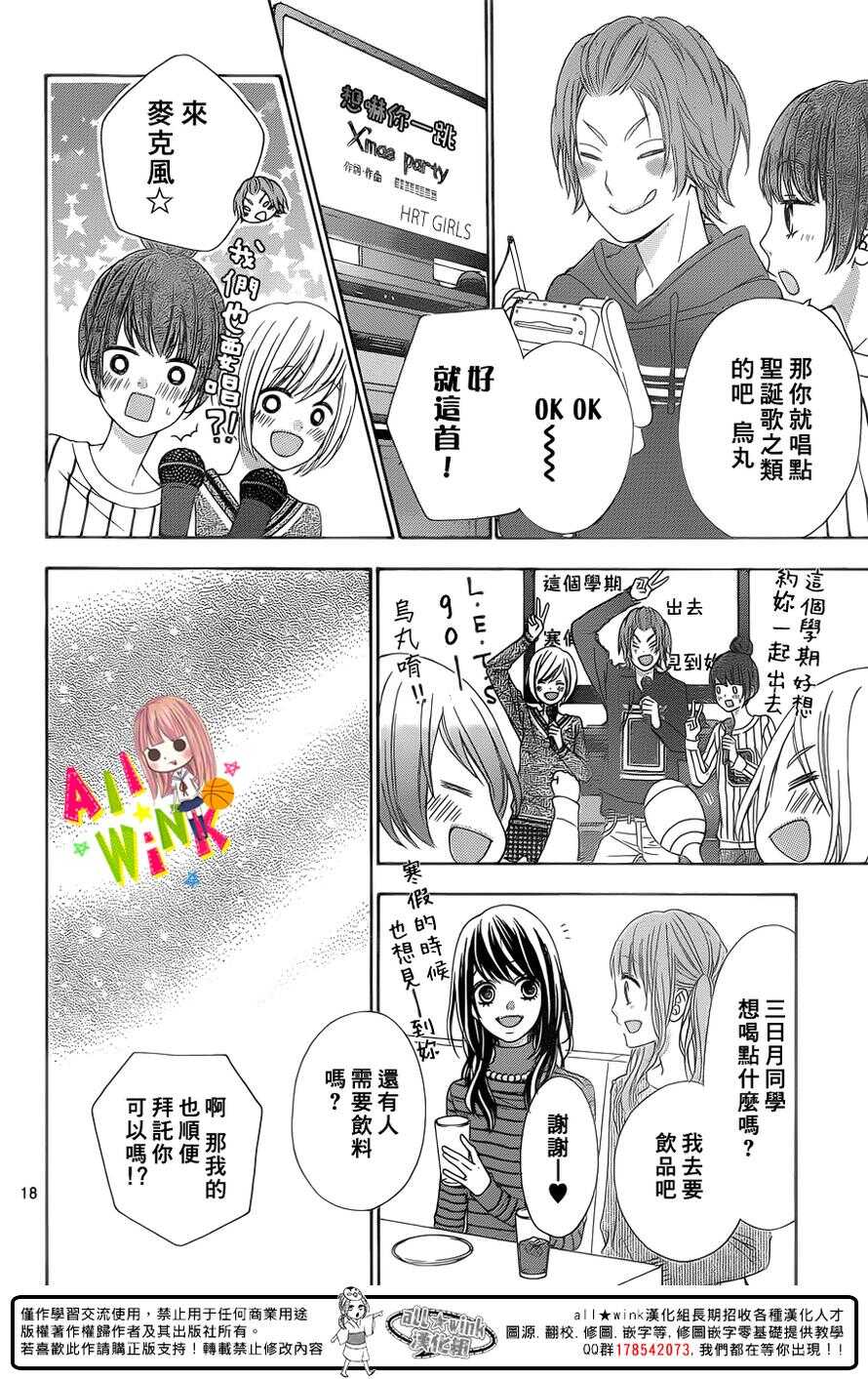 翼与萤火虫最后和谁在一起了漫画,Day231图