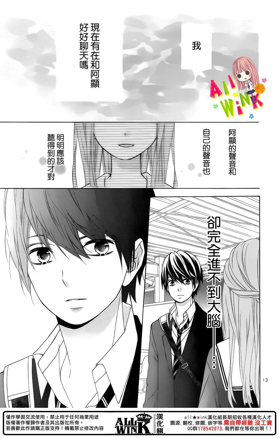 翼与萤火虫最后和谁在一起了漫画,Day351图