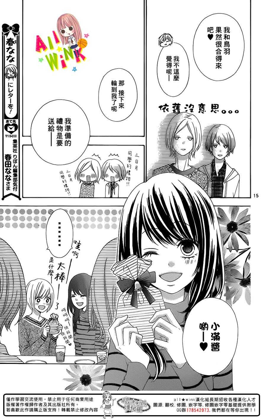 翼与萤火虫最后和谁在一起了漫画,Day232图