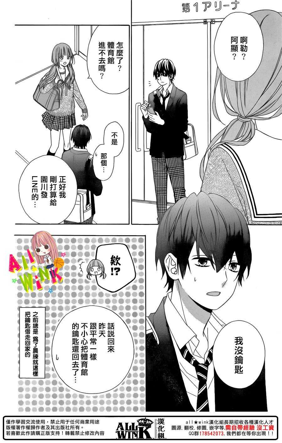 翼与萤火虫最后和谁在一起了漫画,Day502图